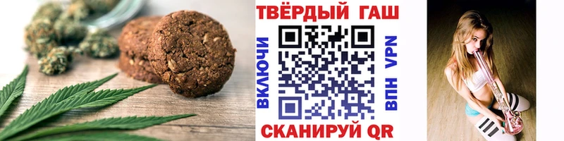 Печенье с ТГК конопля  закладка  Оха 