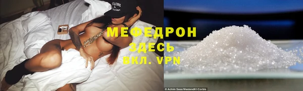 мефедрон VHQ Арсеньев