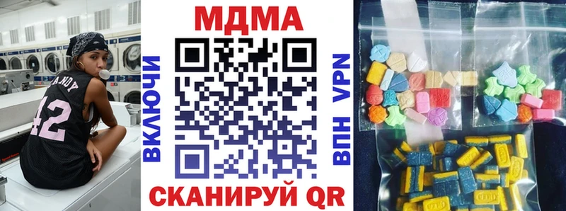 MDMA VHQ  как найти закладки  Оха 