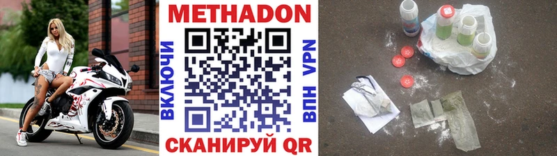 Метадон methadone Оха